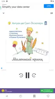 Патефон скриншот 7