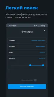 Zona.tube - фильмы и сериалы скриншот 5