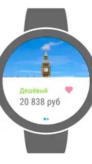 Aviasales скриншот 1