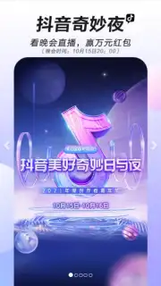 Douyin скриншот 8