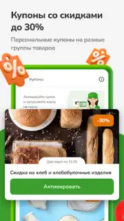 Макси – сеть магазинов скриншот 6