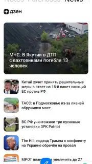 Mail.Ru скриншот 2