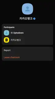 KakaoTalk скриншот 3