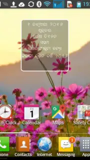 Odia(Oriya) Calendar скриншот 11