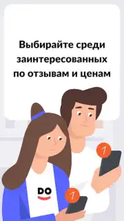 YouDo: поиск работы и услуг скриншот 5