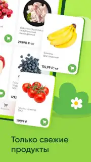 Перекресток доставка продуктов скриншот 4
