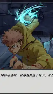 Jujutsu Kaisen: Battle Spirit скриншот 8