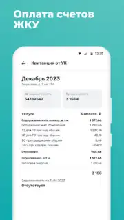 Мажордом скриншот 1