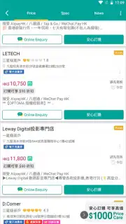 Price скриншот 7