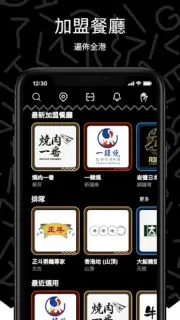 FOODGULU скриншот 5