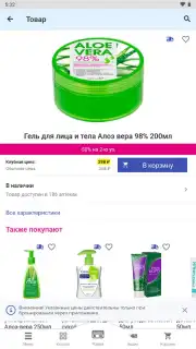 Аптека Апрель скриншот 3