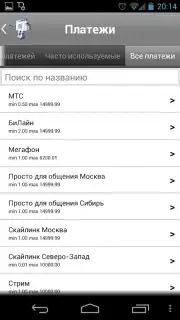 ROBOKASSA скриншот 3