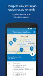 ПФР Электронные сервисы скриншот 5