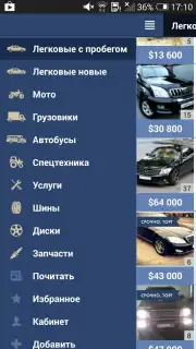 Kolesa.kz скриншот 20