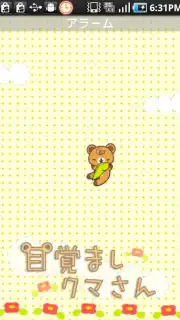 Имейте сигнализации скриншот 2