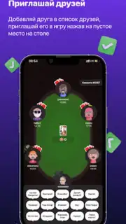 Ази Онлайн скриншот 7