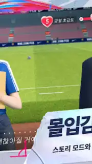 Future Football: Royal Loader скриншот 8