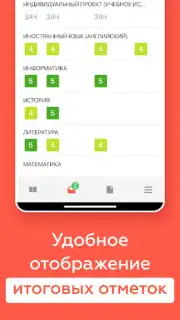ЭДОС скриншот 7