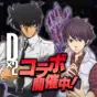 Ｄ×２ 真・女神転生 リベレーション